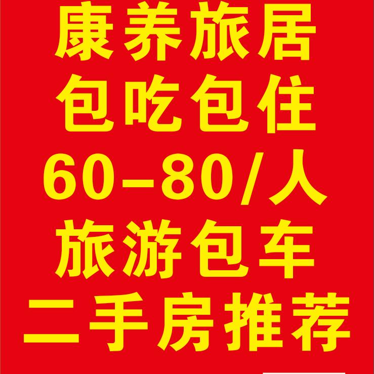小孙 分享防城港   统一装修 做民宿