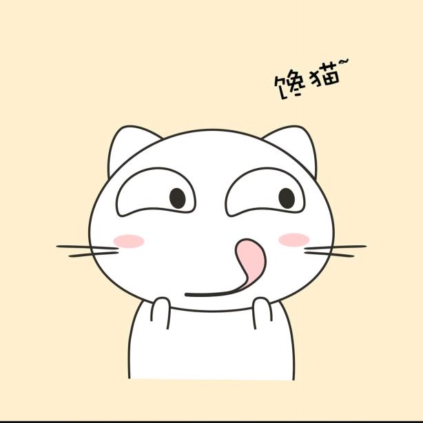 一头小馋猫