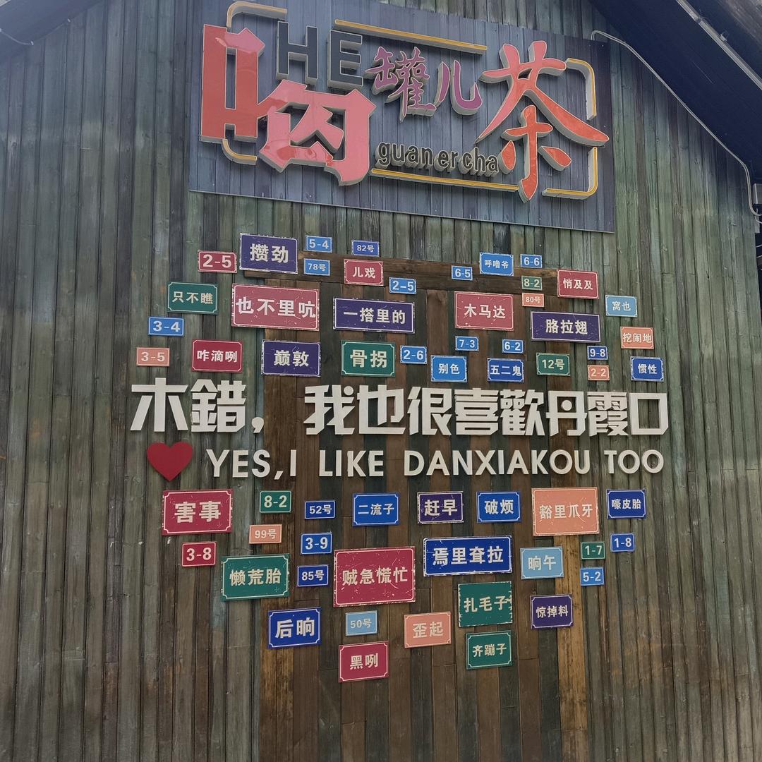 元气喵
