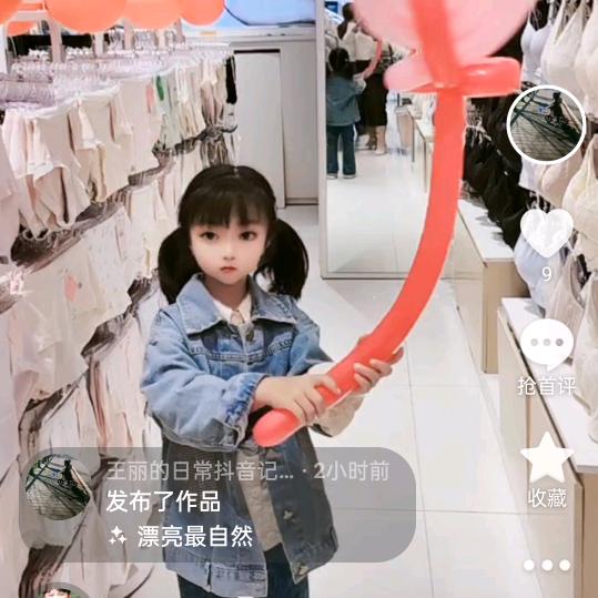 王丽的日常抖音记录(拒绝私聊)