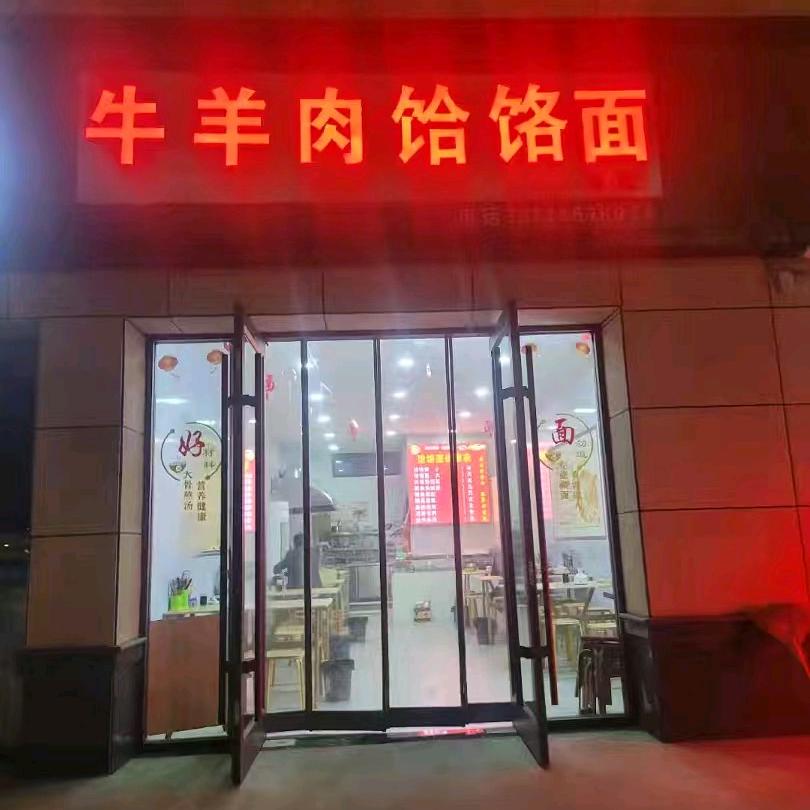 努力拼搏