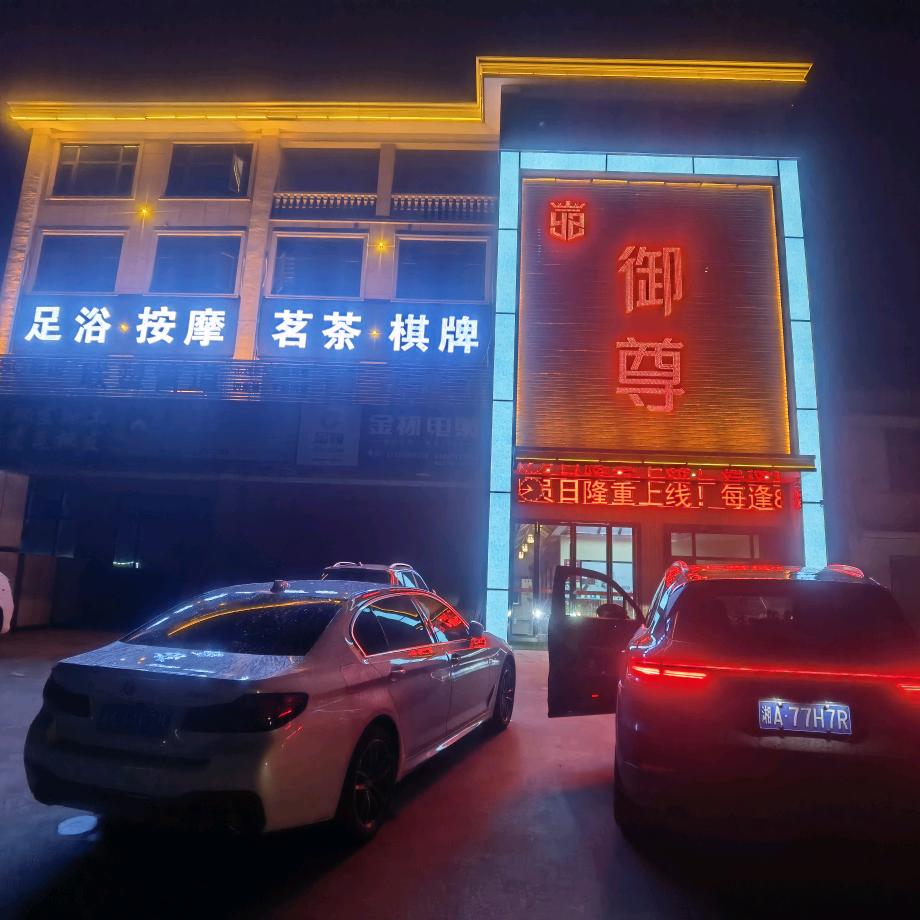 弼时小范爷