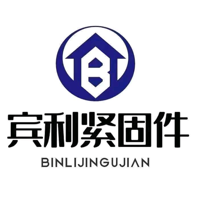 宾利紧固件制造有限公司 (招销售)