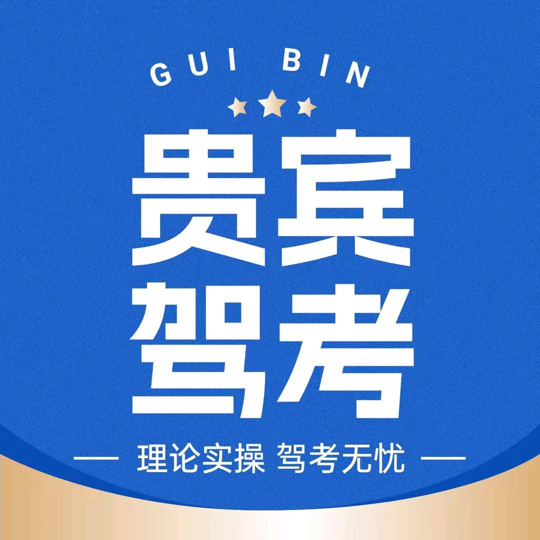 捷成贵宾驾考苏苏
