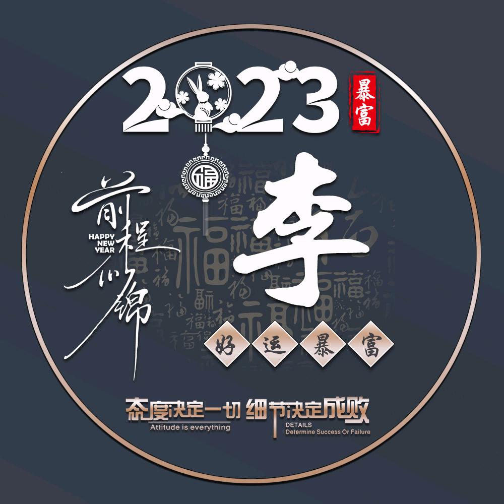 李永建