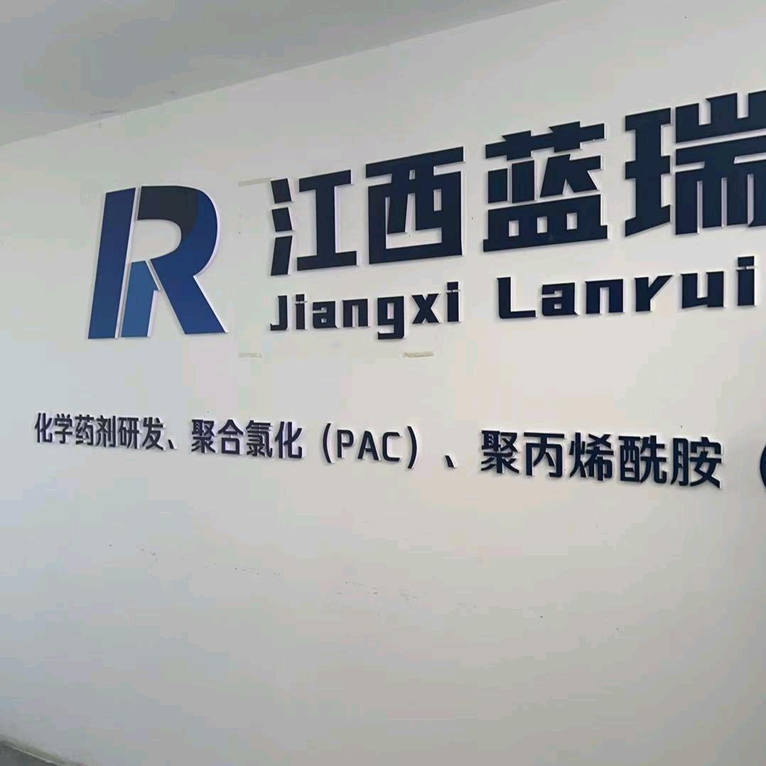 江西蓝瑞化工优品小铺