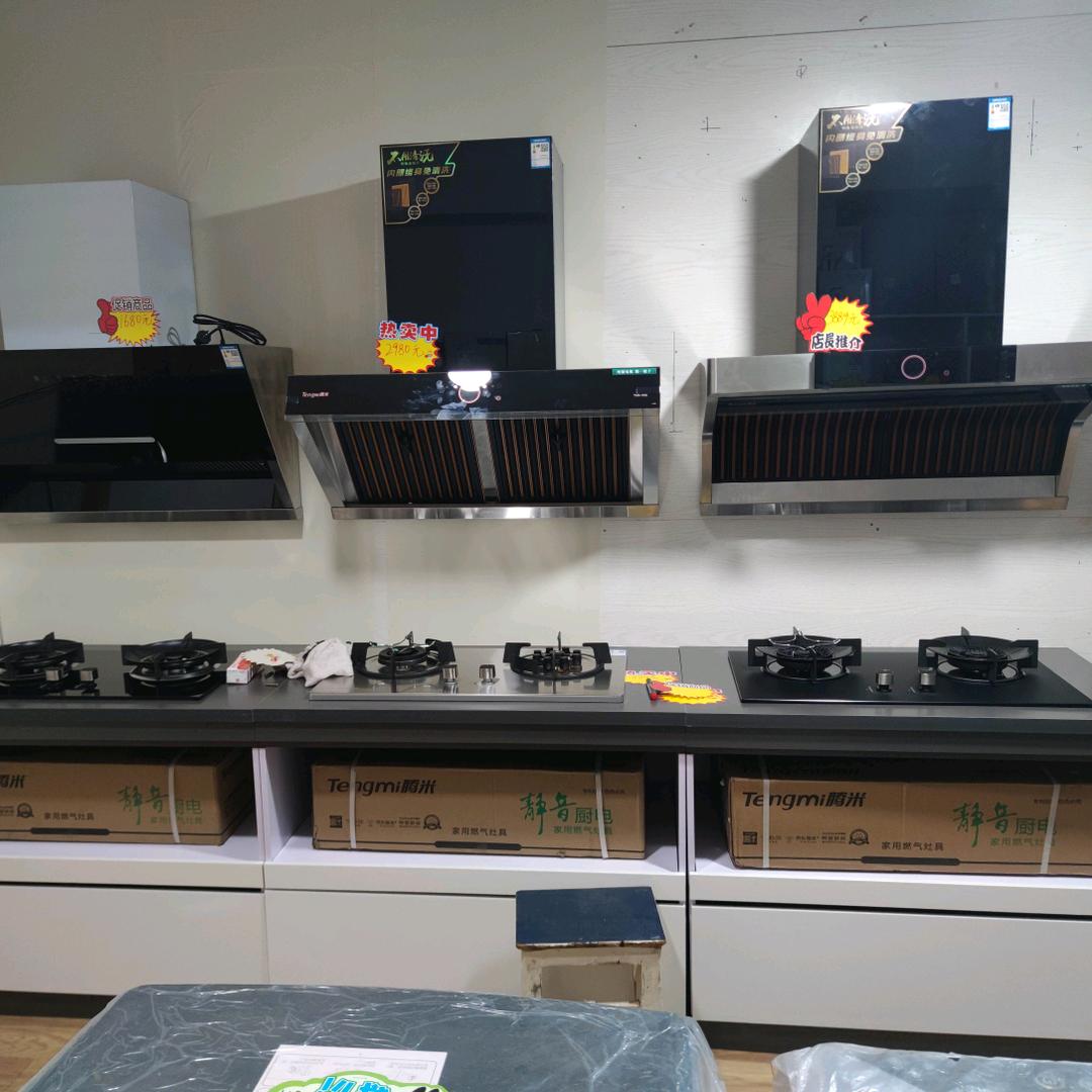 腾米厨电(庐山店)