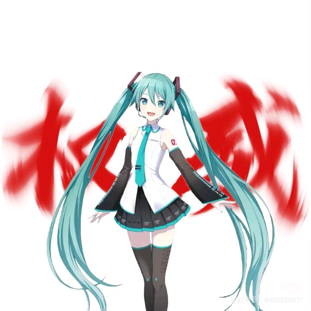 初音未来