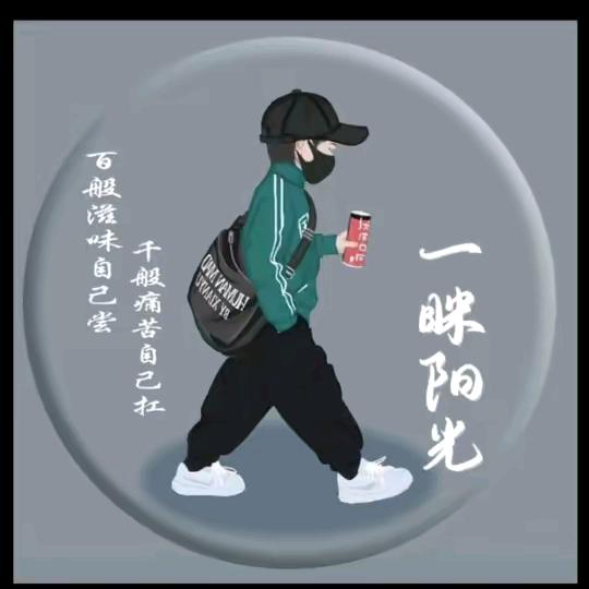 八方来财　　　　　　　╲