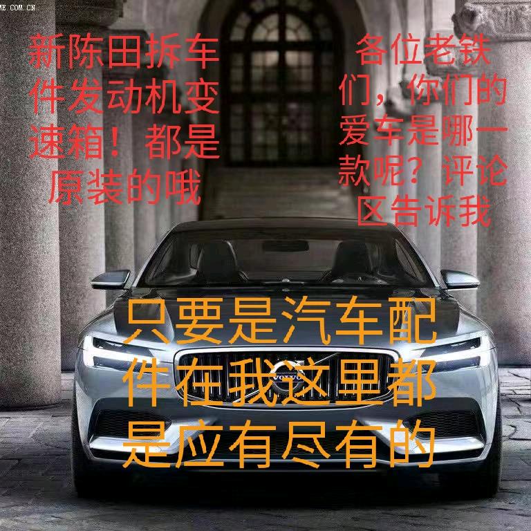 纯拆车件发动机（张哥批发价）