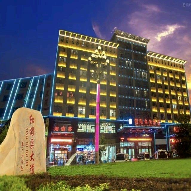 朝阳商务酒店(龙安中路)林州市朝阳商务酒店