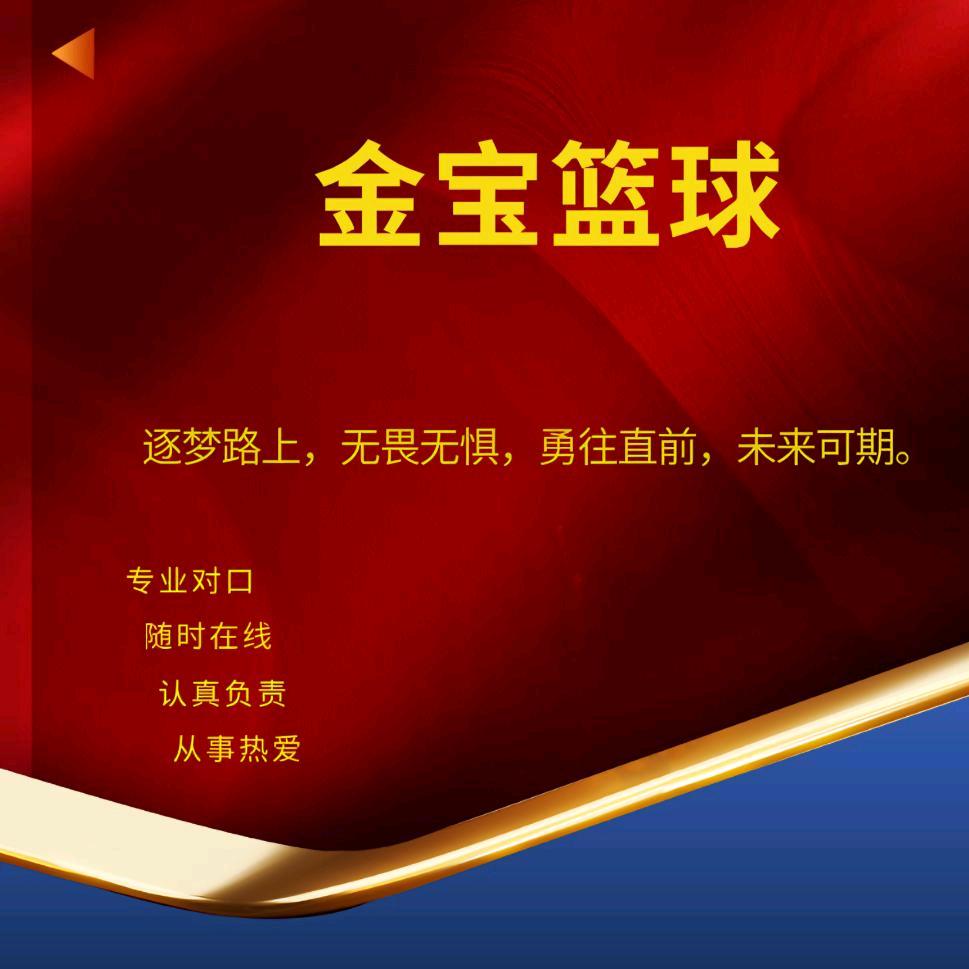 金宝体育