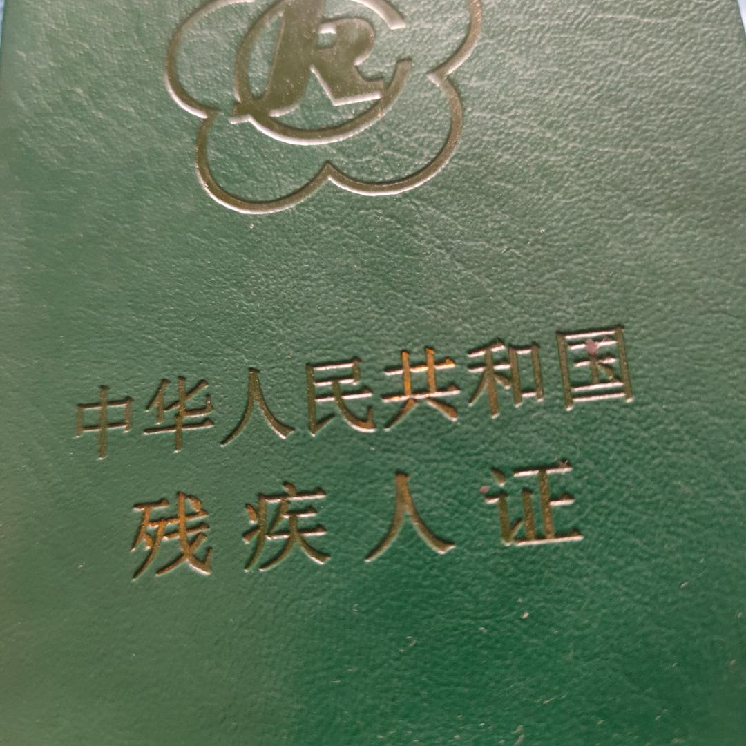 八十一难