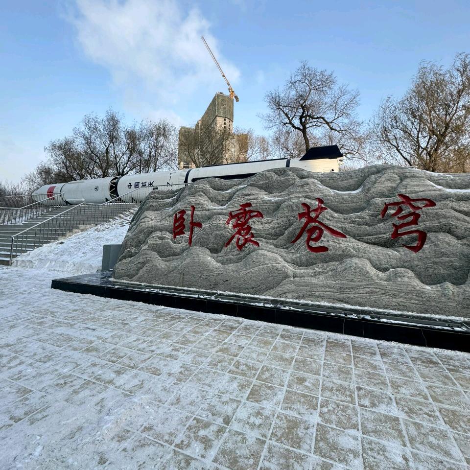 高校研学 姜老师