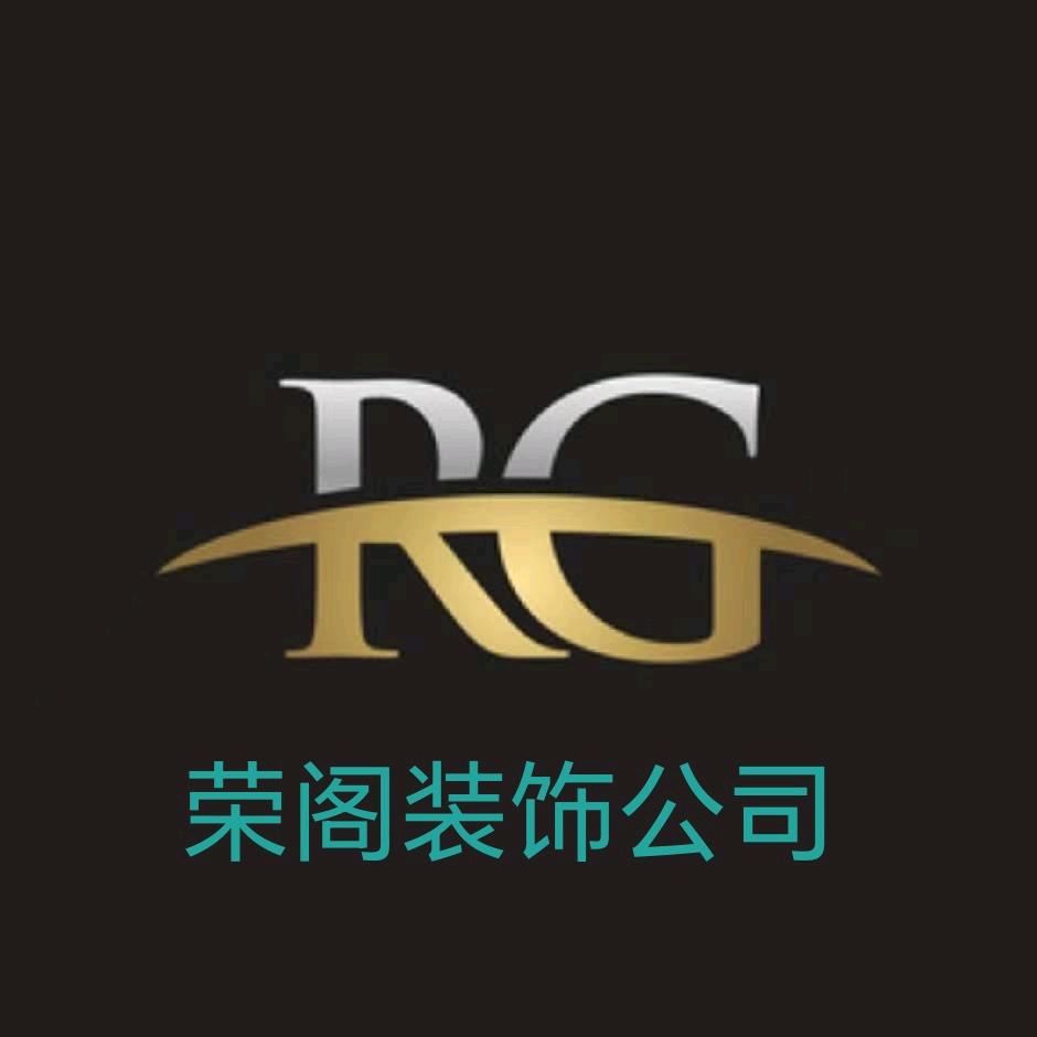 荣阁装饰公司《兔宝宝全屋定制》