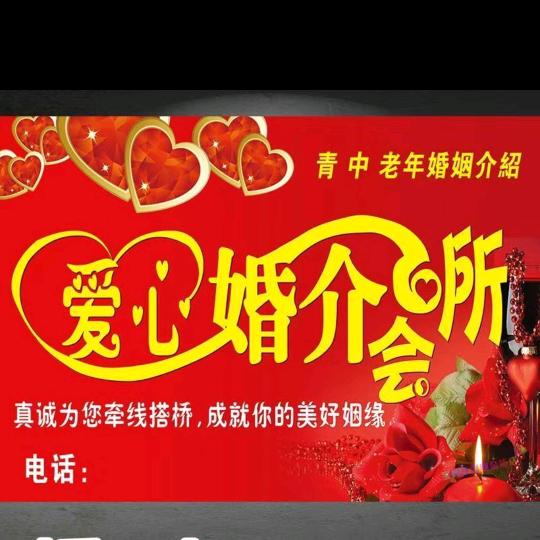 云端（婚介服务）