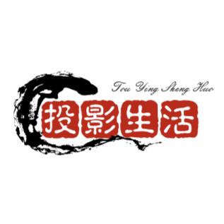投影空间智渝生活