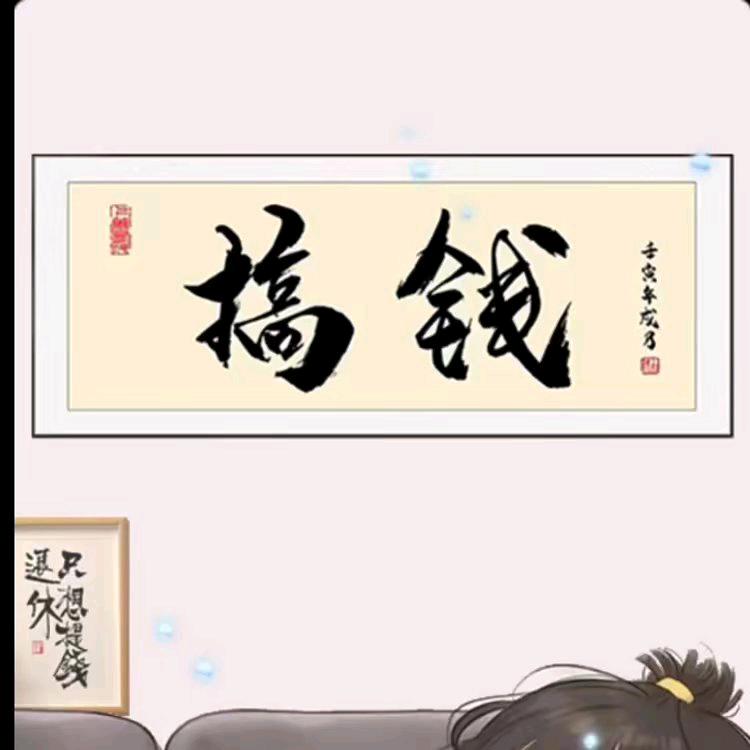 顺其自然