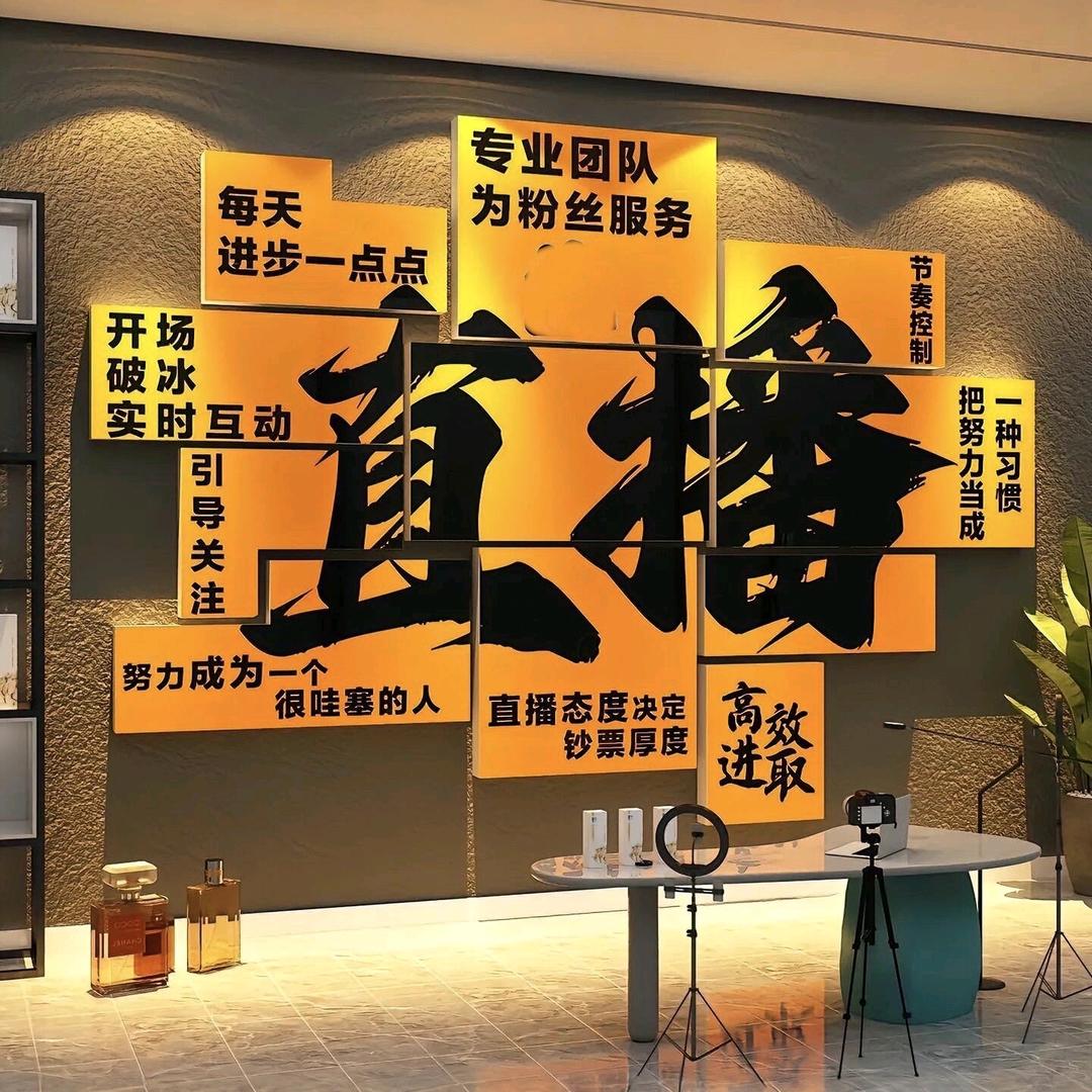 直播来这里