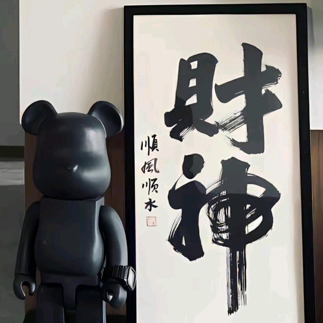 一字等🥷🏻
