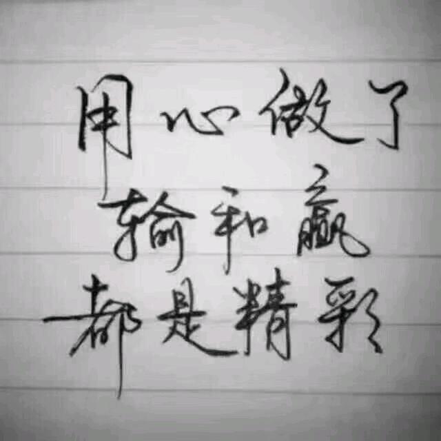 相信