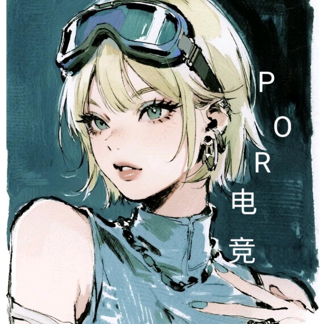 POR电竞(三角洲)