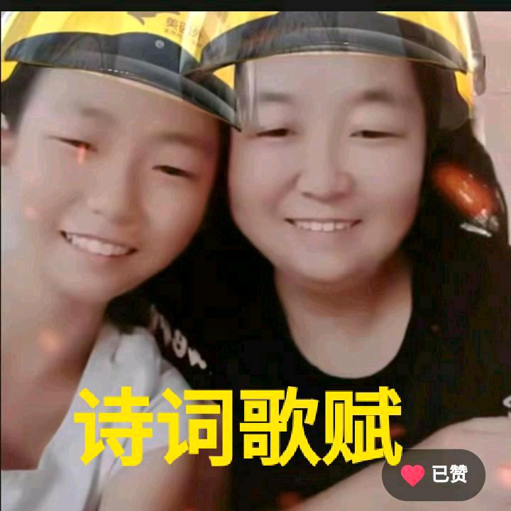 杨继华诗词
