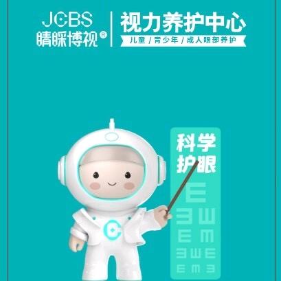 睛睬博视视力养护中心（常青花园店）