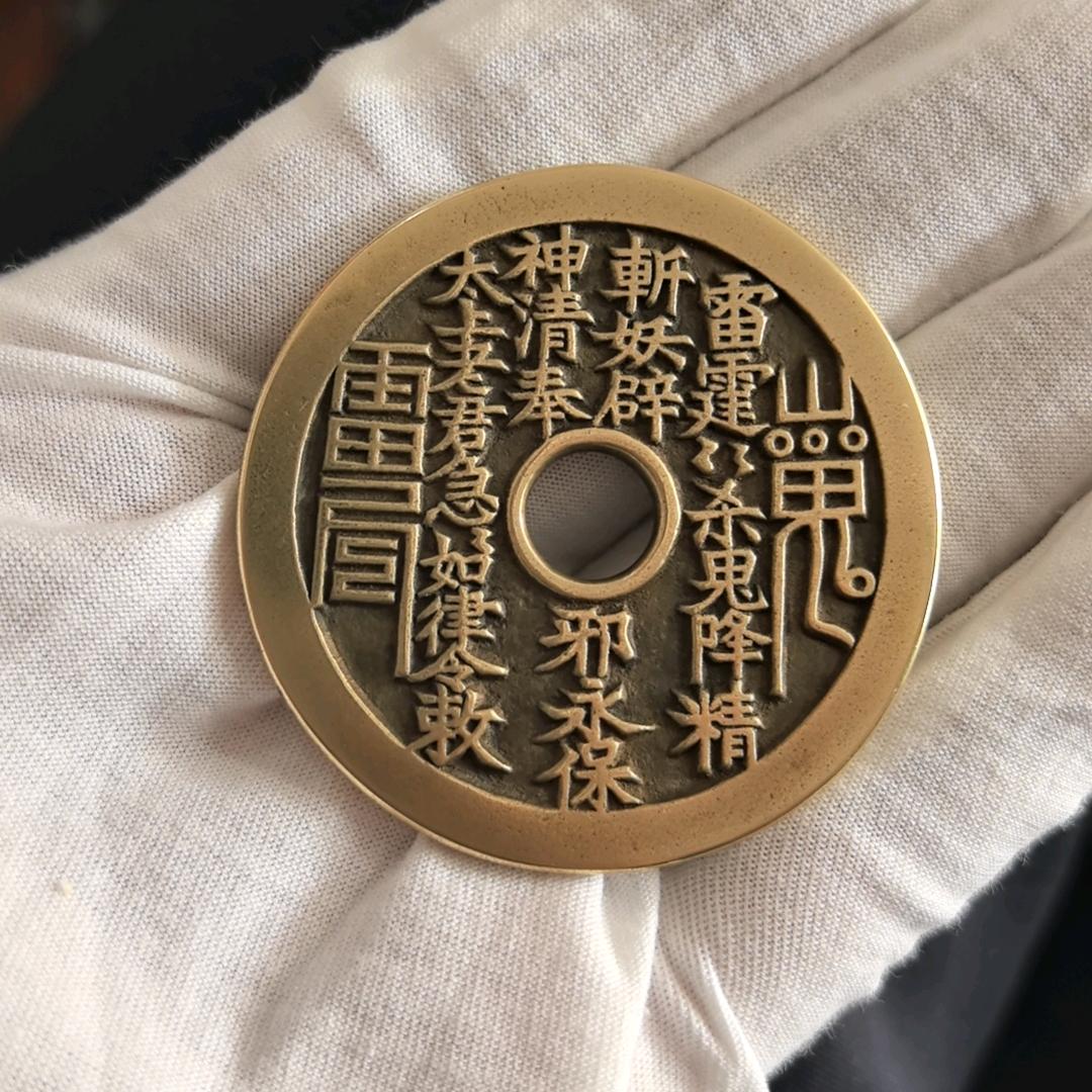 钱币公益鉴赏