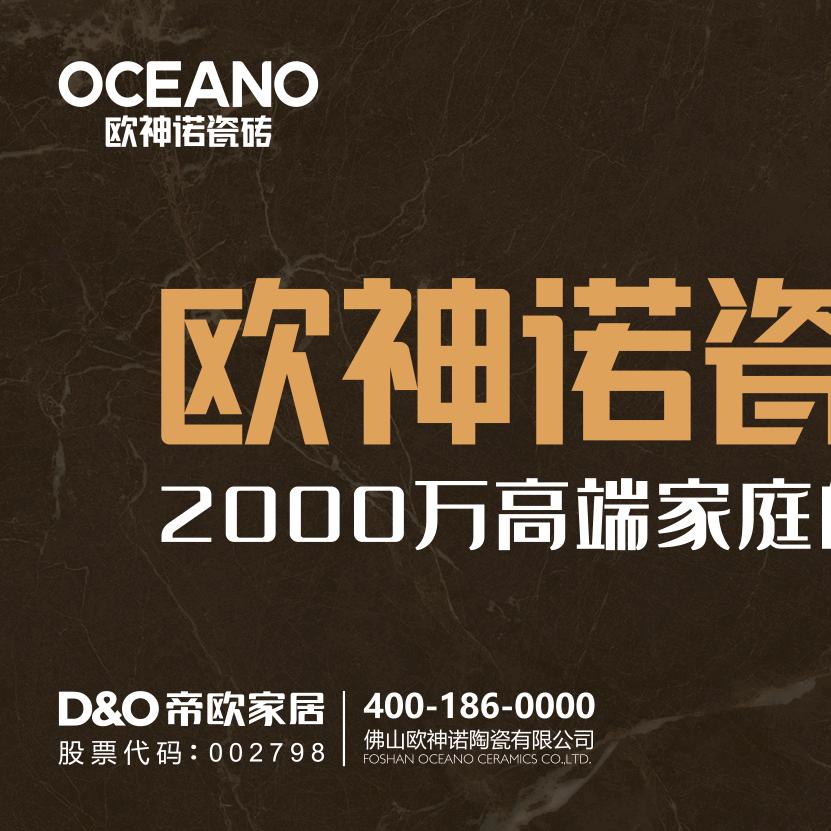怀仁祥和瓷砖批发