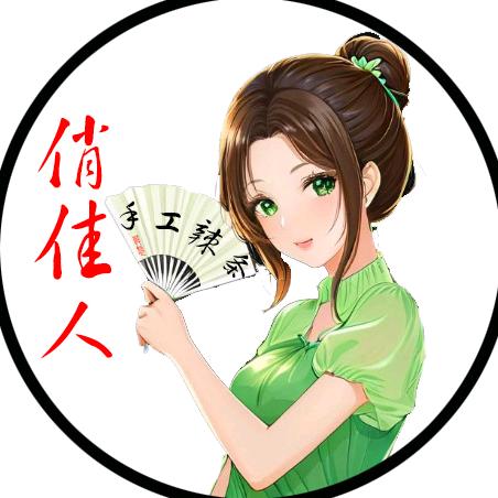 俏佳人手工辣条官方号