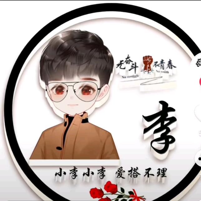 爱财爱已