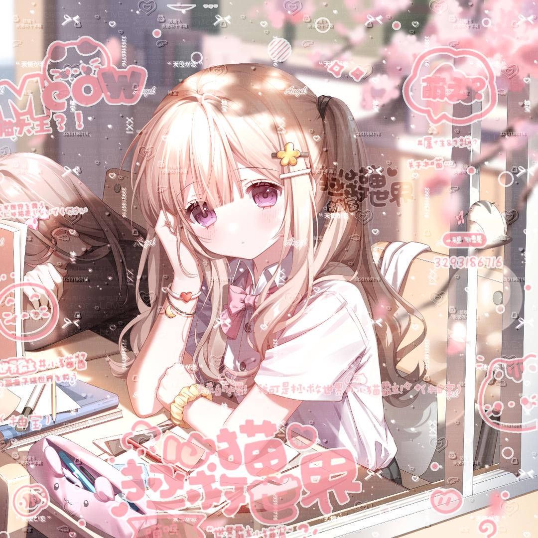喵