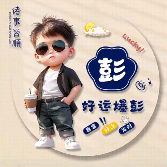 志在飞翔⁵²⁰
