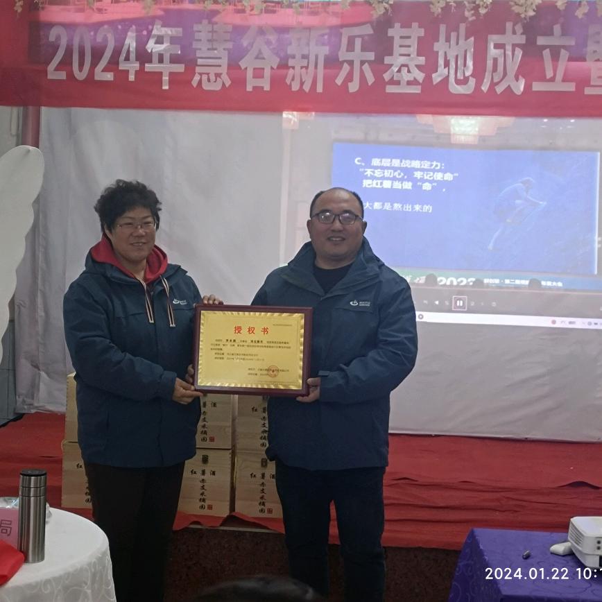 慧谷基地新乐李永朋