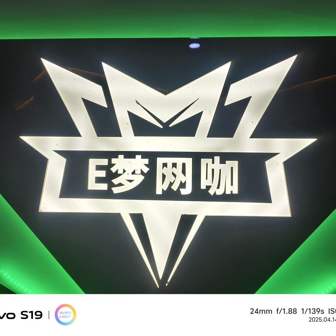 E梦网咖