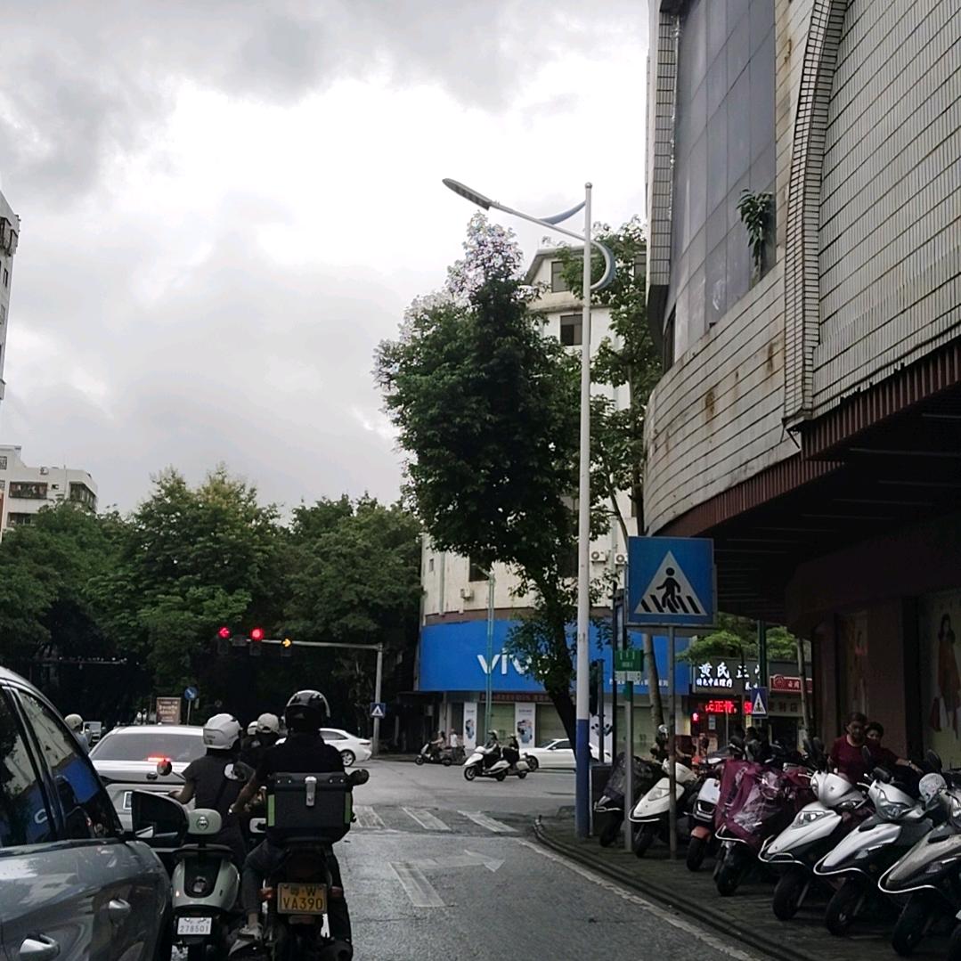 伍