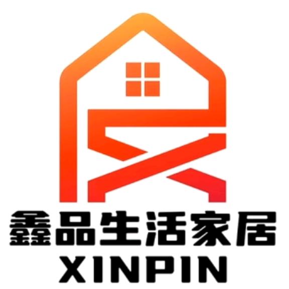 鑫品生活家居