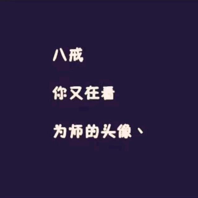 疯子丶