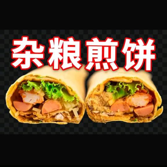 成姐杂粮煎饼《收徒》