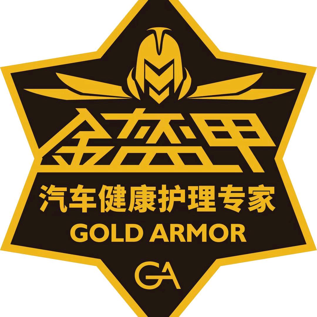 慈溪金盔甲-徐狄