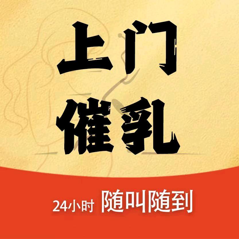 瑞俪产康全程上门服务