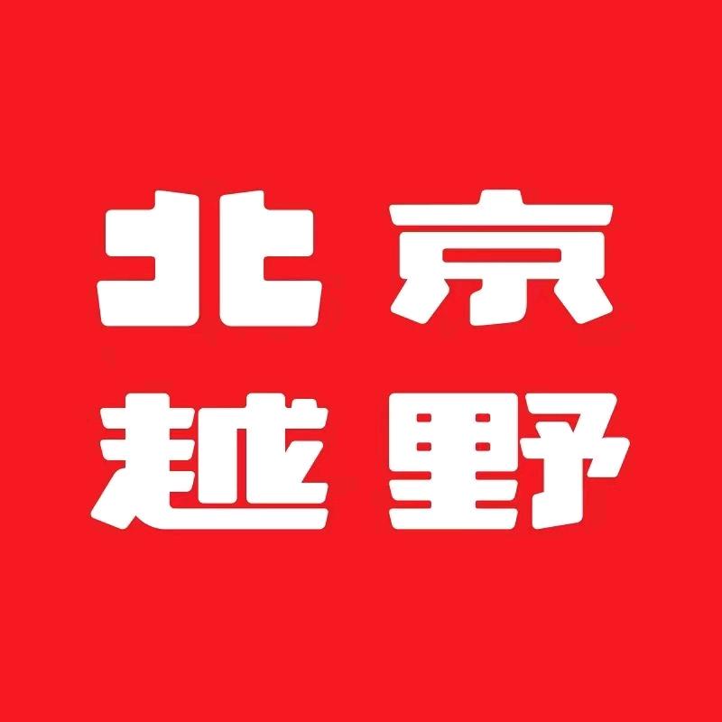 BJ30旅行家燃油-兴义宏宝体验中心