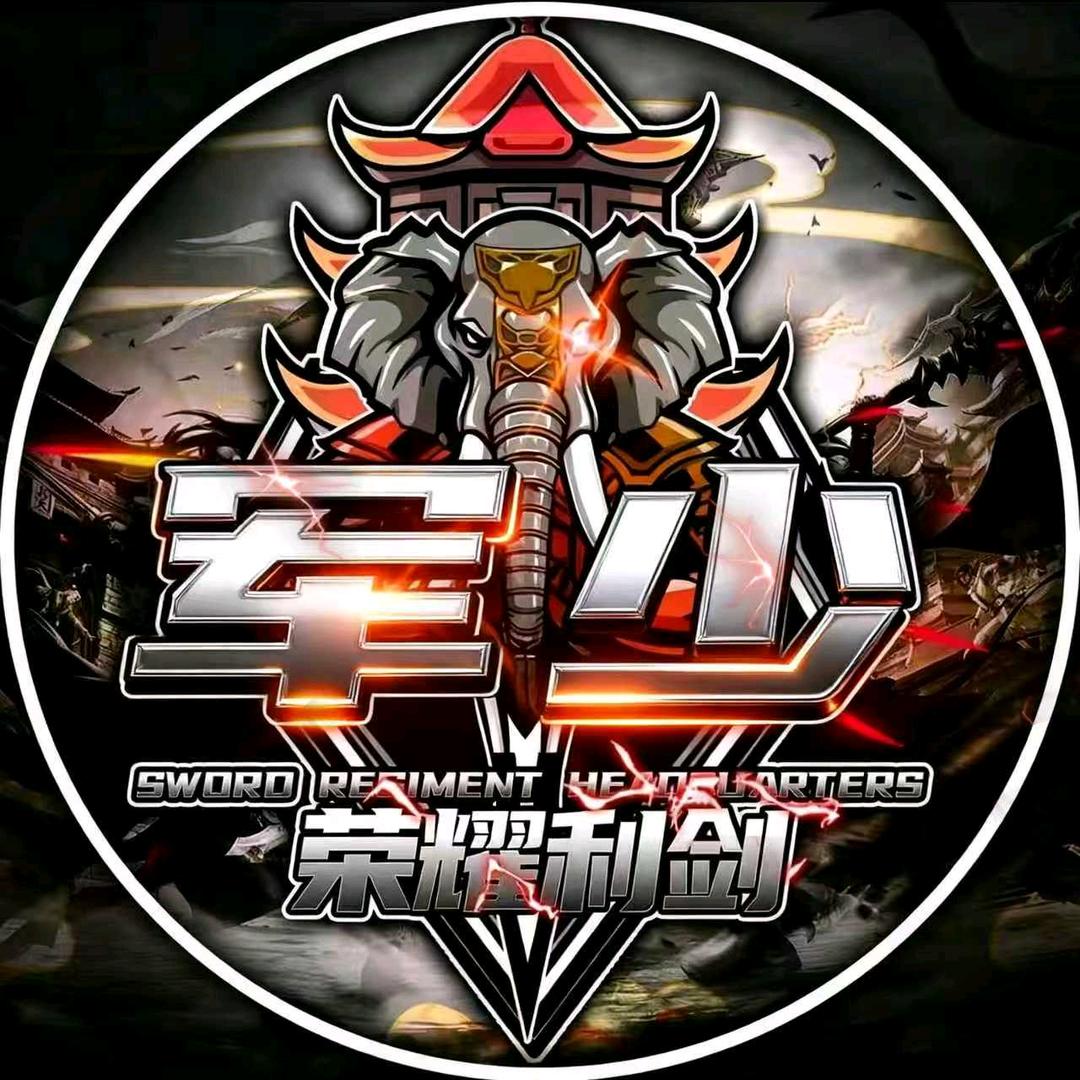 ❤️‍🔥ᵛ⁸军少 SHARP.S-利剑