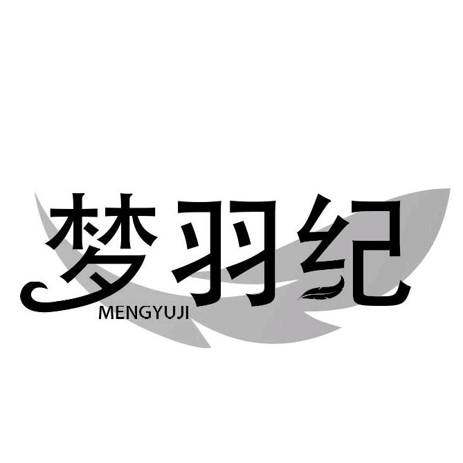 梦羽纪轻奢羽绒