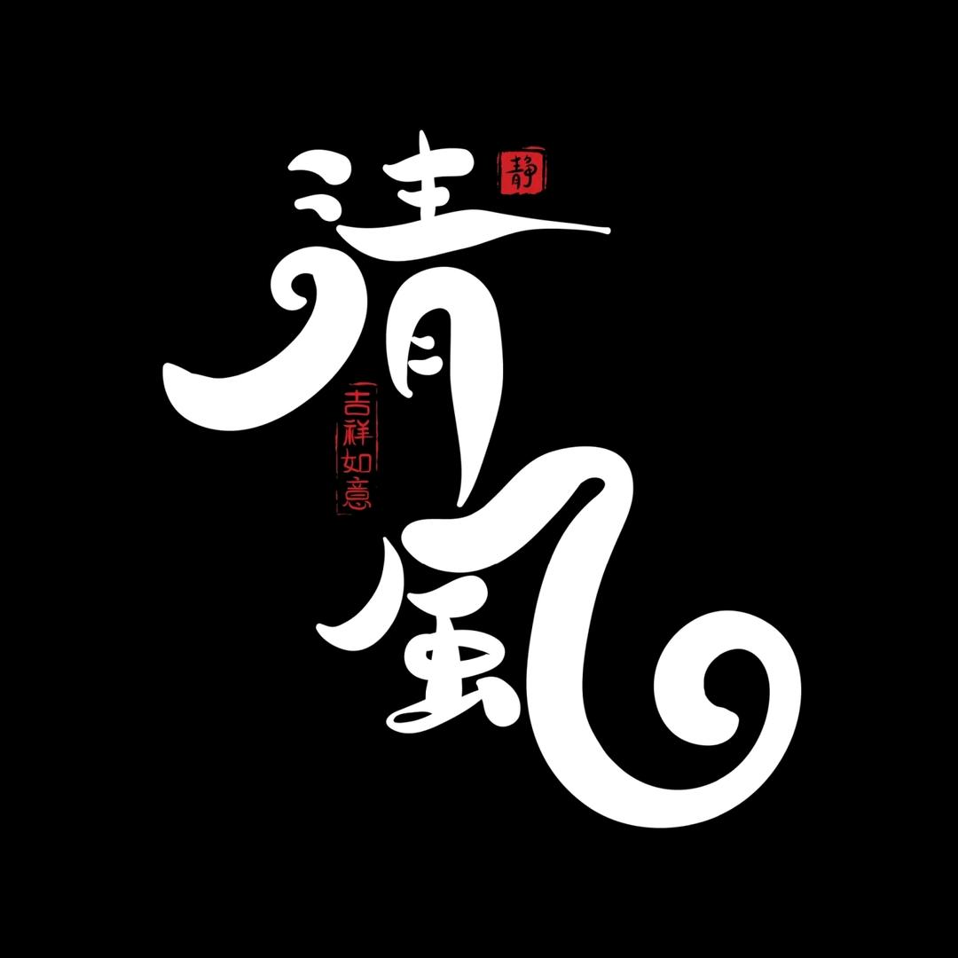 启东STWO酒吧清风