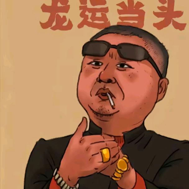 @᭄ꫛ财源滚滚꧔ꦿ᭄