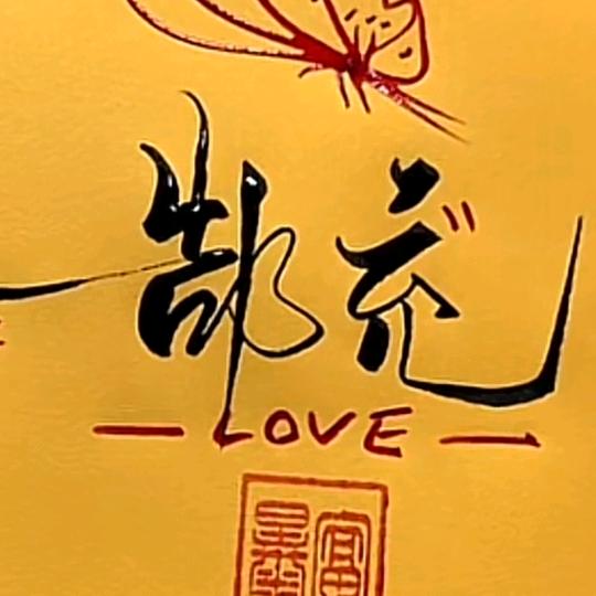 天中三分田塑料设备经营