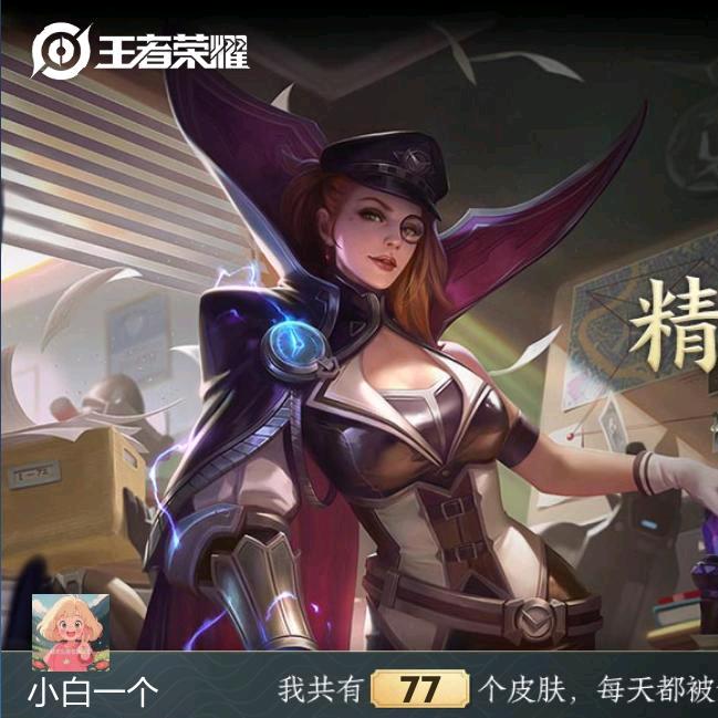 王者荣耀*又菜又爱玩*米莱狄