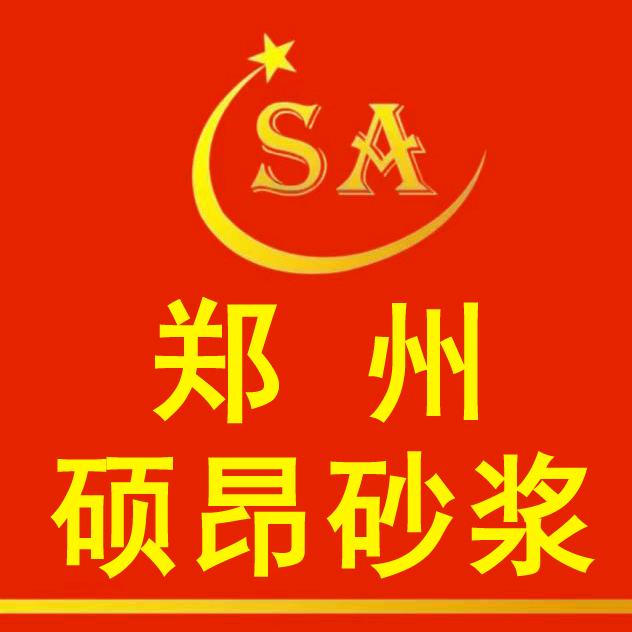 郑州硕昂干混砂浆罗